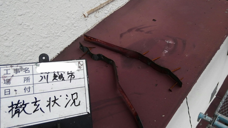 撤去した部品　川越市