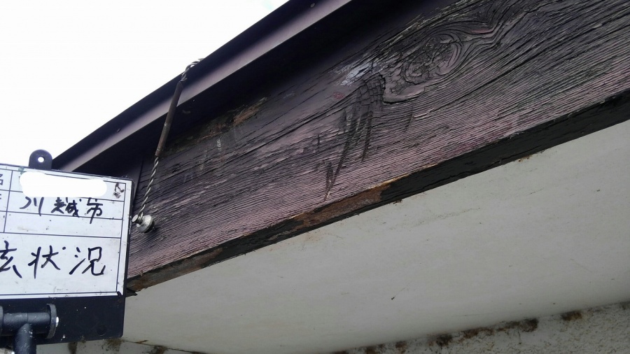 雨樋釘　撤去　写真