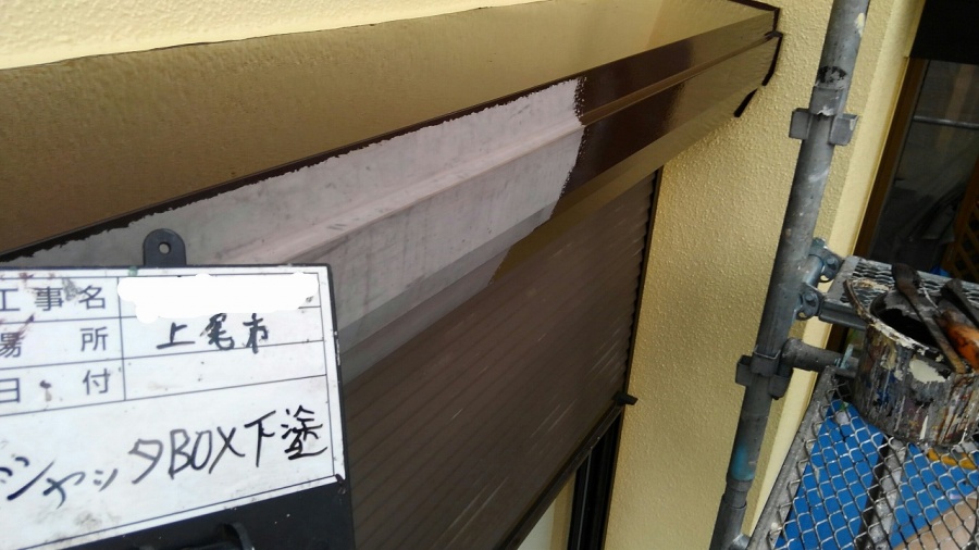 上尾市　シャッターbox下塗り