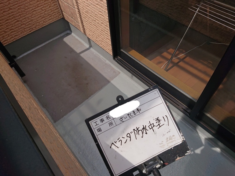 ベランダ床 中塗り 写真