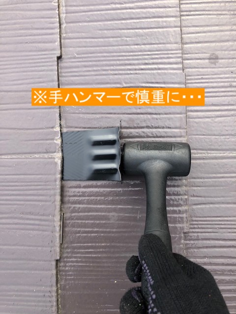 雪止めの挿入