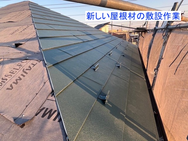 ガルバリウム屋根材（SGL）の敷設