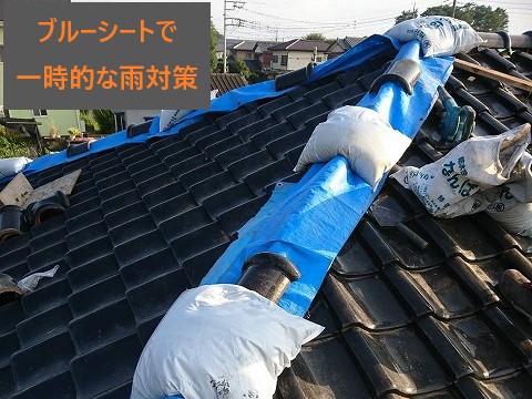 瓦屋根修理を実施！再利用出来る材料は使い、更に強化するため棟にガイドライン工法を取り入れました。