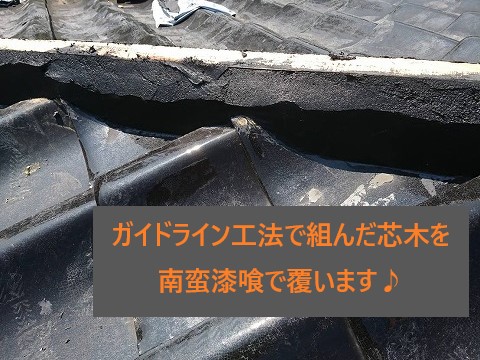 瓦屋根修理を実施！再利用出来る材料は使い、更に強化するため棟にガイドライン工法を取り入れました。