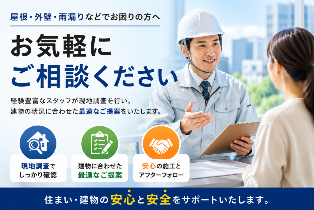 作業員の相談案内