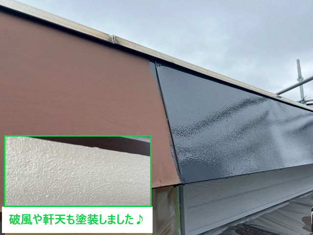 破風板と軒天塗装