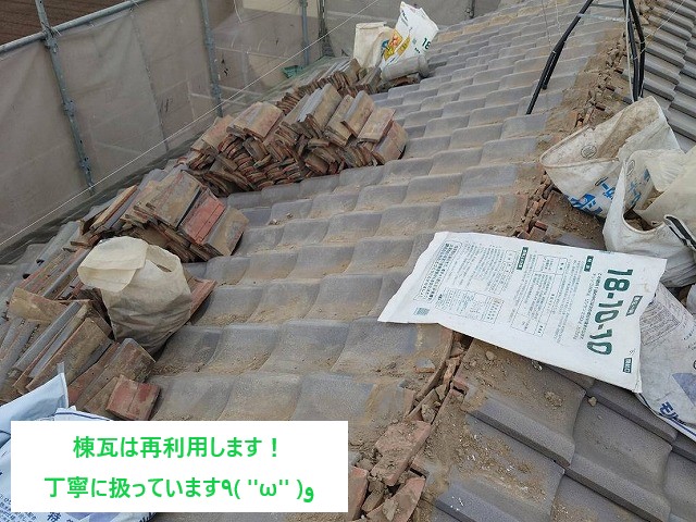 取り外した棟瓦