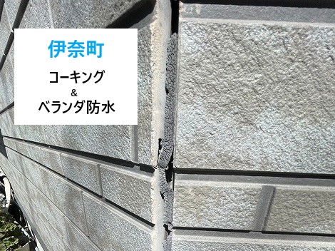 ベランダ防水　トップコート塗布