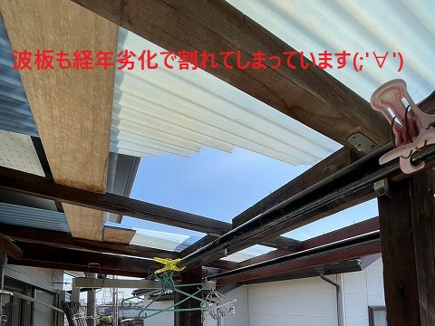 テラス屋根と骨組撤去　ベランダ工事