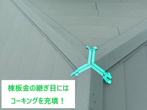 葺き替え工事　瓦屋根からスーパーガルテクトへ♪