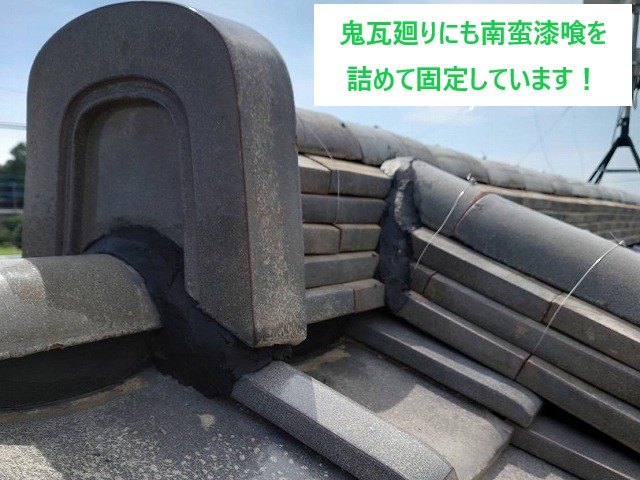 鬼瓦まわりの詰め直し