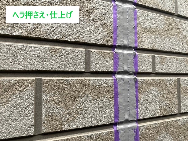 ヘラ押さえ・仕上げ