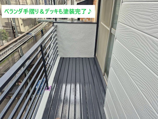 ベランダ塗装完了