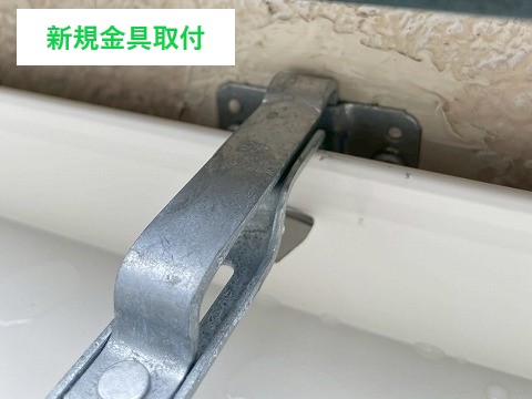 雨樋交換工事を実施！屋根と一緒に直しましょう！！