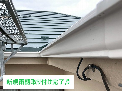 雨樋交換工事を実施！しっかり取り付け完了