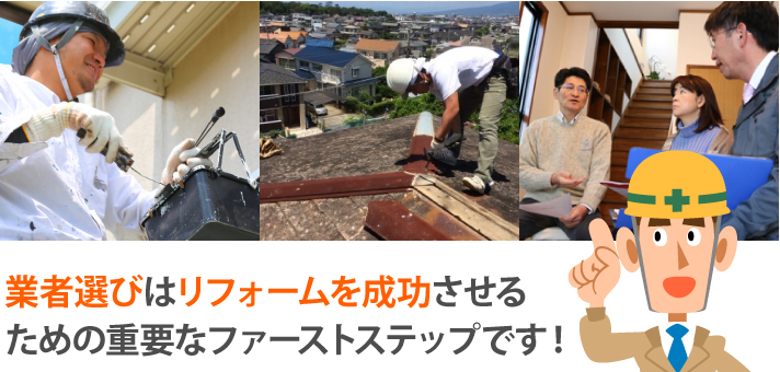 屋根のトラブルお任せください♪