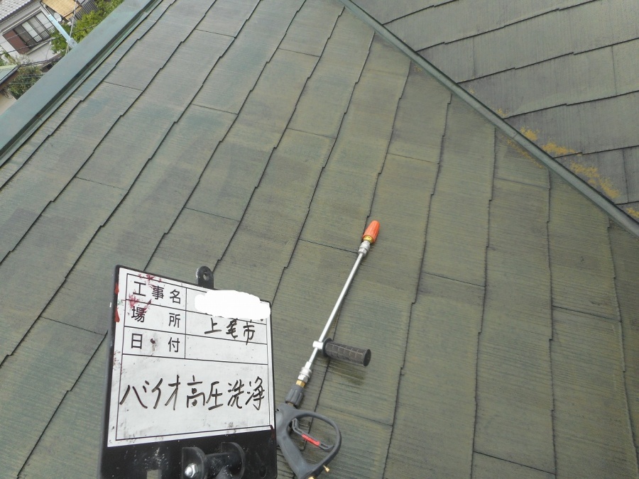 屋根洗浄　写真
