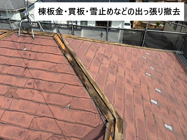 問題のあるコロニアルNEOを金属屋根へカバー工法