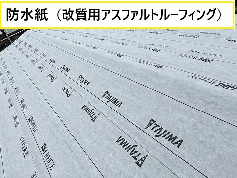 かわらU～天災に強いタフビームで心機一転