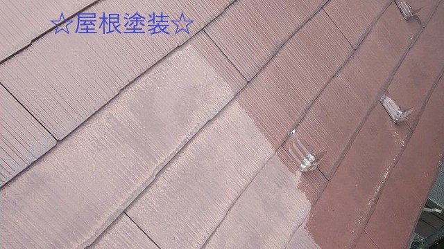 加須市でスレート屋根塗装のご紹介です！基本に忠実な仕事をさせていただいております！