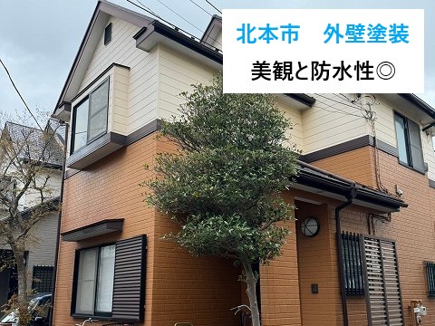 外壁塗装を実施！色褪せや汚れは家が古く見えてしまいます。新築同様に蘇りますよ～♪