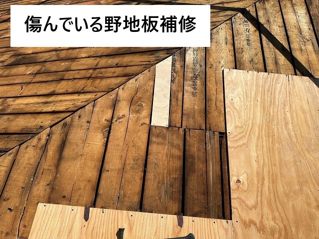 間違った施工をされた屋根　雨漏りしてしまった屋根の復旧工事