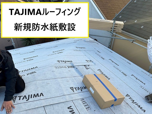 間違った施工をされた屋根　雨漏りしてしまった屋根の復旧工事