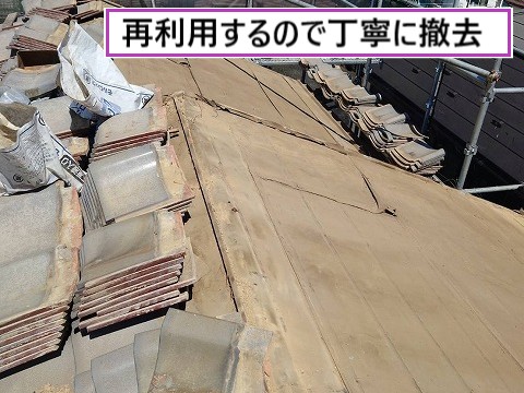 撤去