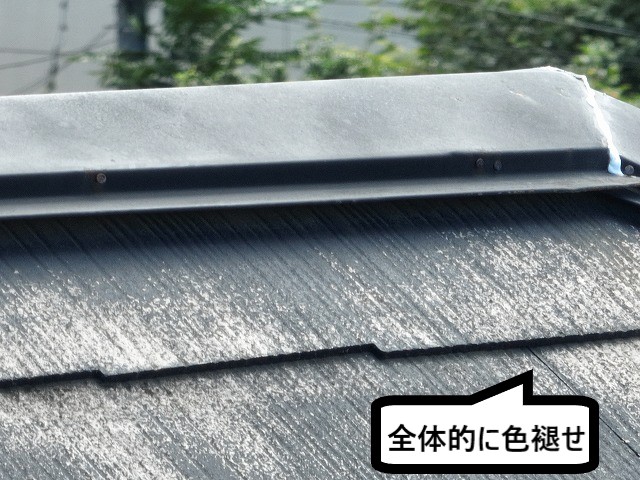 色褪せ