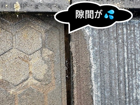 隙間