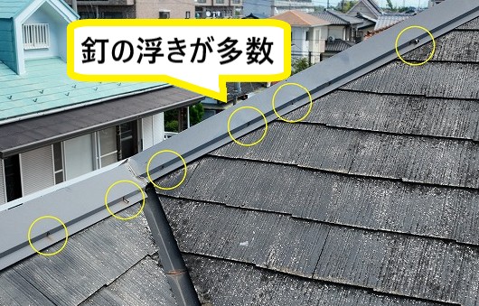釘