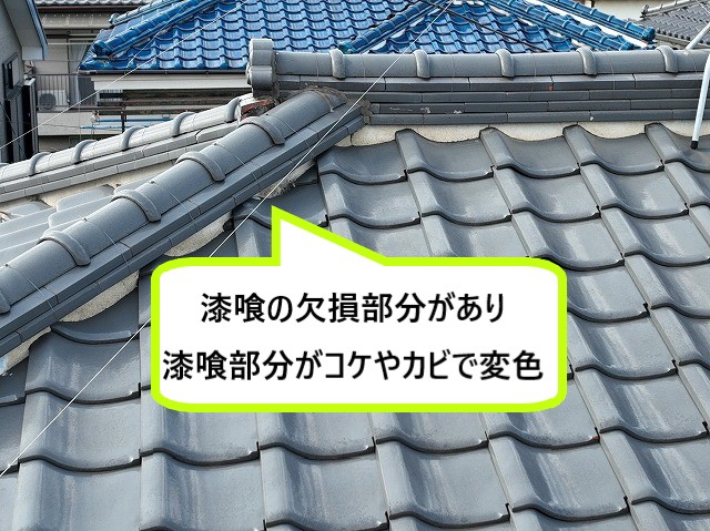 漆喰
