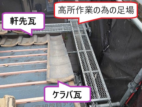 瓦