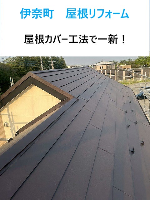 伊奈町 屋根リフォーム!屋根の表面がボロボロになる層間剥離に悩むお客様宅をカバー工法