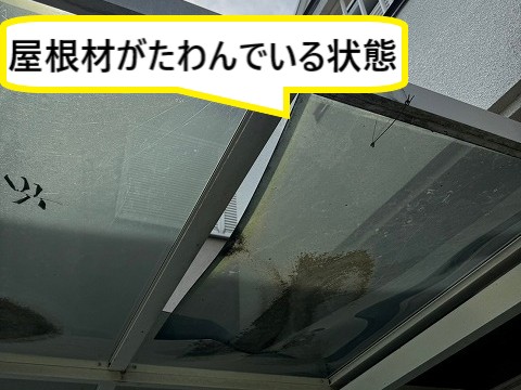 たわみ