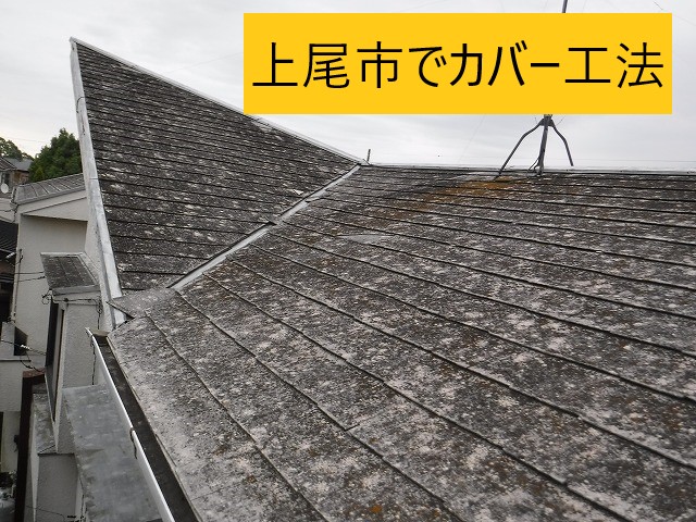 上尾市で屋根カバー工法をしました　屋根材はアイジー工業のスーパーガルテクトです。