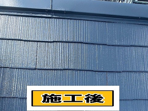 施工後
