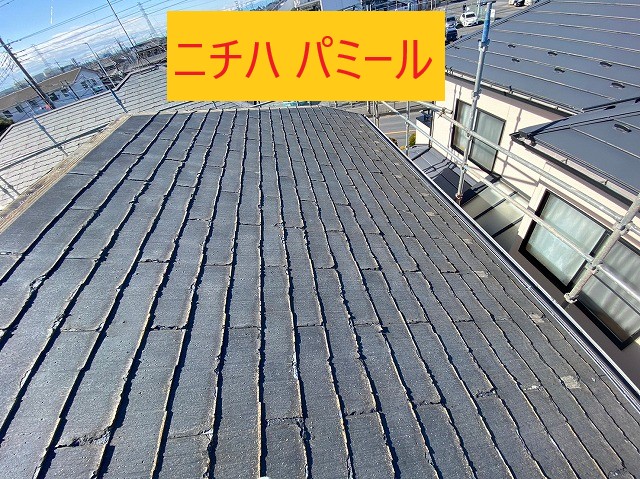 北本市でパミール屋根をカバー工法、棟板金・雪止めを撤去し屋根をフラットな状態にします