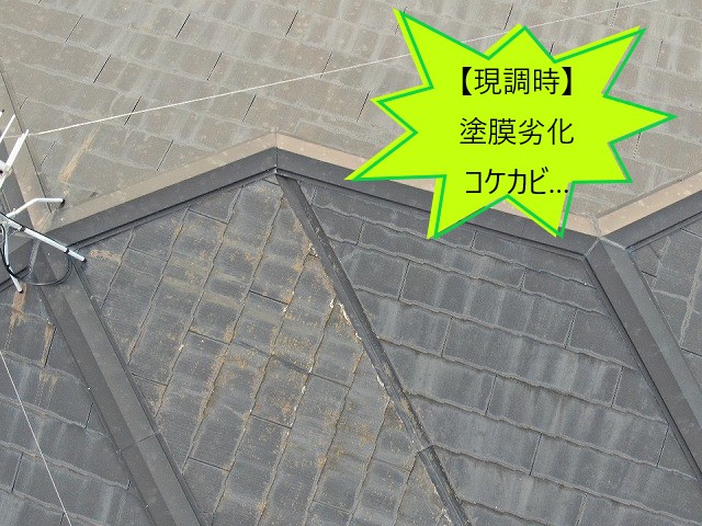 屋根塗装を実施　塗装の流れをご紹介
