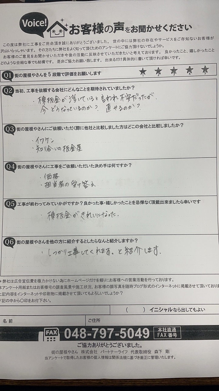 お客様よりお言葉をいただきました♪