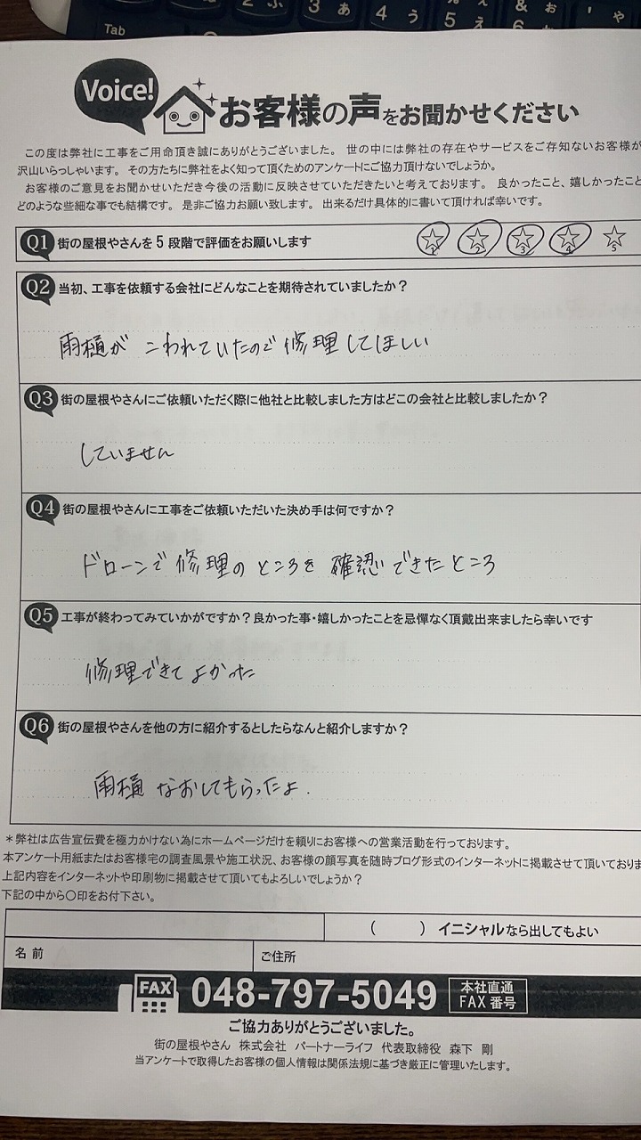 お客様の声をいただきました♪