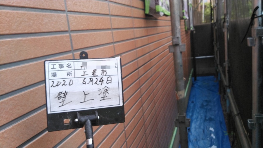 外壁塗装上塗りの様子