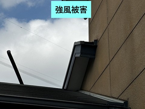 傾いた雨樋の接続部