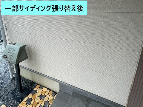 一部サイディング張り替え後