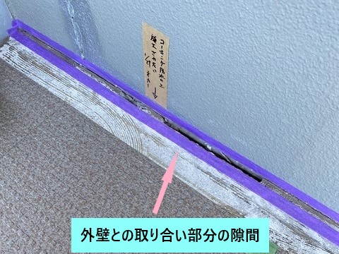 外壁の取り合い部分に亀裂あり