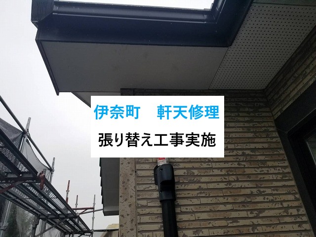 伊奈町 軒天修理!劣化が気になる方必見!チェックポイントと安心修理のご紹介!