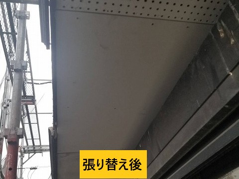 張り替え後