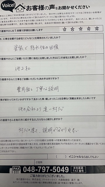 アンケート