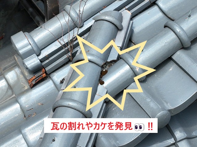 カケ