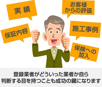 施工ミスにより雨漏発生　業者選びはどうしたら良いの？